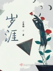 岁涯什么意思