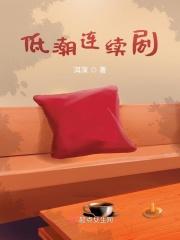低潮意思