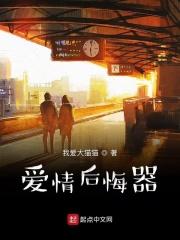 爱情后悔的图片
