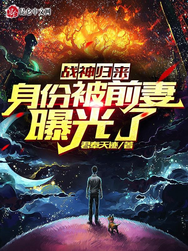 战神归来目录
