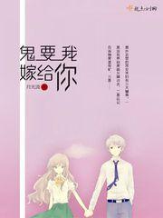 我能不能嫁给你
