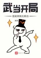 武当签到