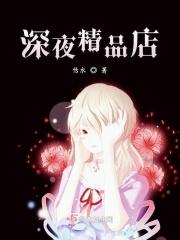 深 夜 视频
