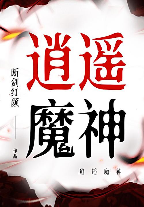 逍遥魔兽职业推荐