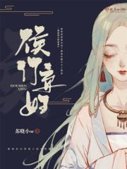 侯门弃妇翻身记陆争流蔺云婉