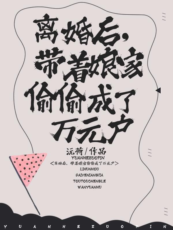 重男轻女家里的女儿
