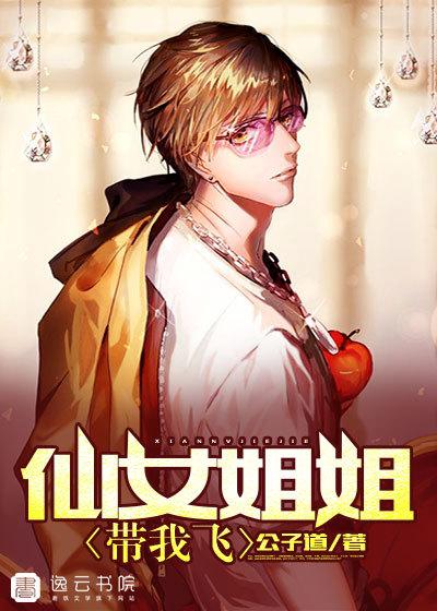 仙女姐姐是什么电视剧