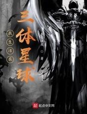 三体星球在哪