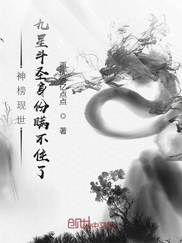 五大九星斗圣