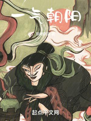一声朝阳之美