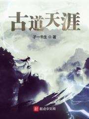 古道天涯歌词是什么歌