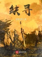 缺寻找LOOKING FOR最出色的你