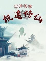 上帝fog