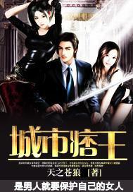中国卷王城市