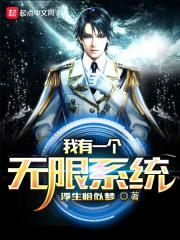 主人公叫李不凡的