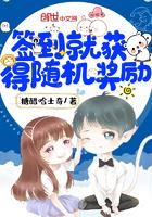 签到就能获得随机奖励