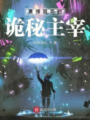 赛博朋克鬼故事攻略