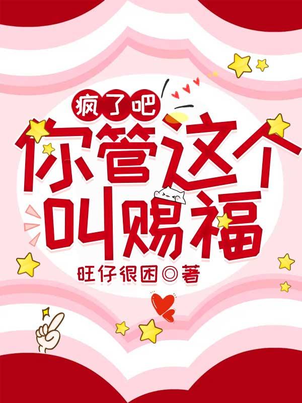 疯了吧!你管这叫足球?
