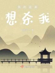 我的徒弟总想搞事情
