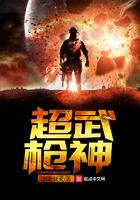 枪神 魔霸 超神 冰刃 幻