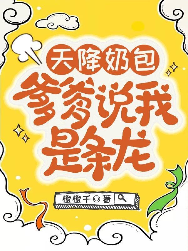 爹爹宠妻甜如密