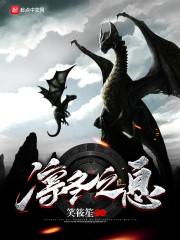 凛冬之棺