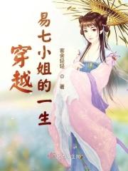 穿越侯府七小姐免费阅读