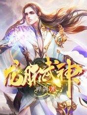 龙脉武神江庭有几个女人
