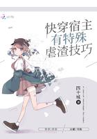 快穿之宿主有点渣