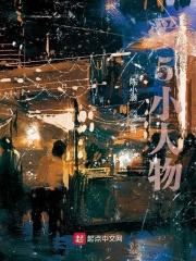 爱情公寓5角色表