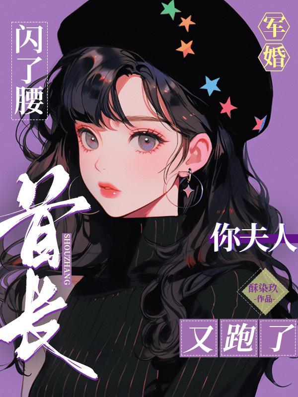 军婚燃情