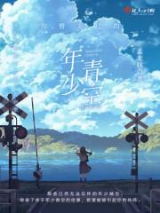 你曾走过的路歌曲