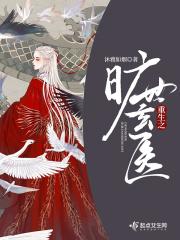 重生之玄学大师在校园
