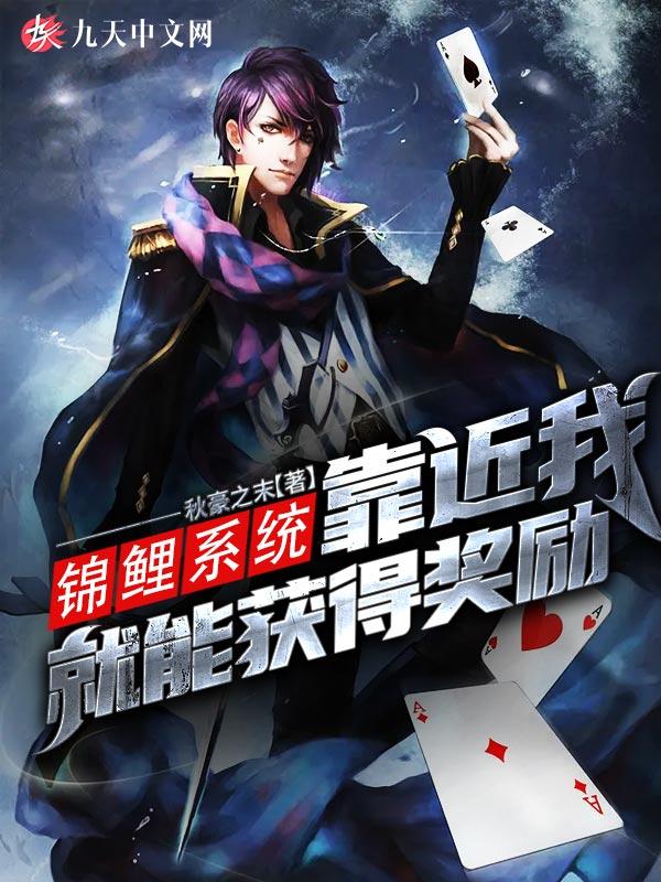 锦鲤她靠沙雕爆红最新
