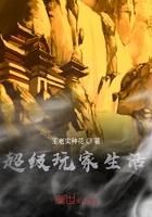 超级玩家ii全集