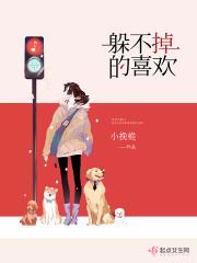 躲不掉的句子