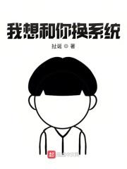 我想和他换 表情包