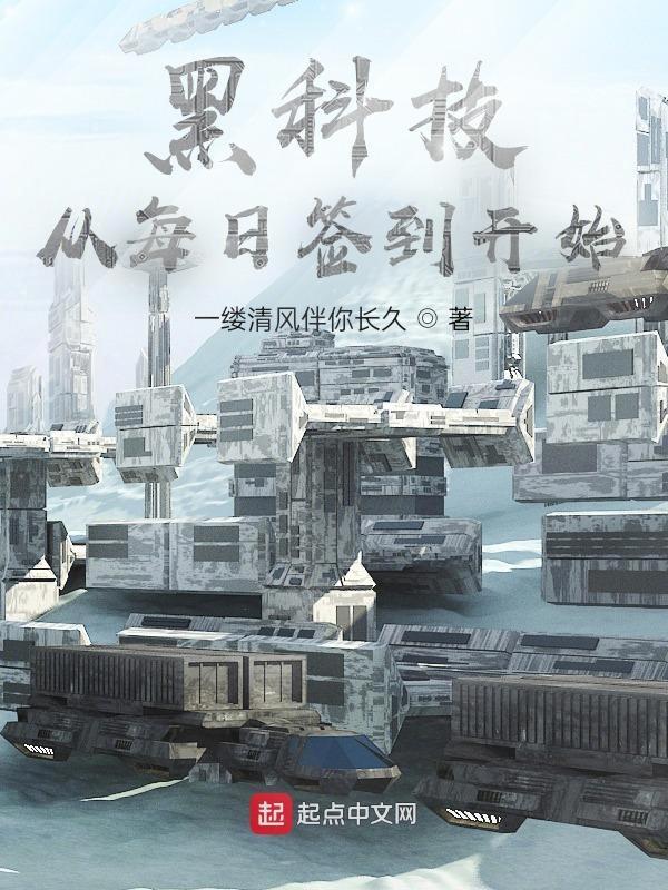 黑科技打卡