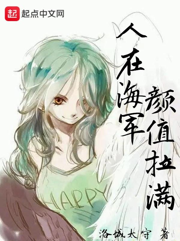 人在海贼颜值拉满 主角果实
