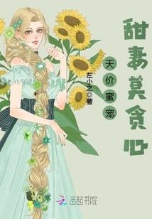 天价小甜心妻