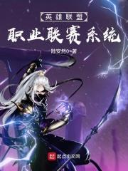 2021英雄联盟职业联赛比赛规则