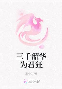 三千繁华只为你留恋什么歌?