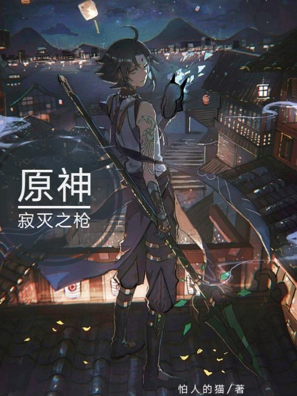 寂灭者之镰是法杖吗