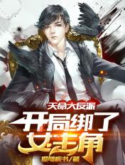 假的校花哪个大学