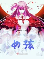 白眼女孩表情包