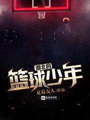 湘北篮球队员图片