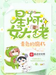 女主穿越星际文