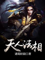 天人相会