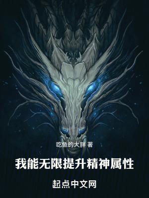 我可以无限升级天赋