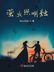 萤光爝火